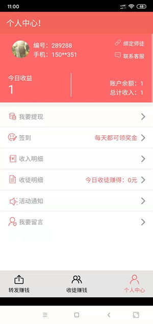 猫人网截图