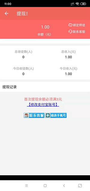 猫人网截图