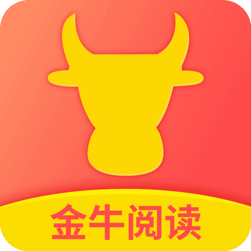 金牛阅读