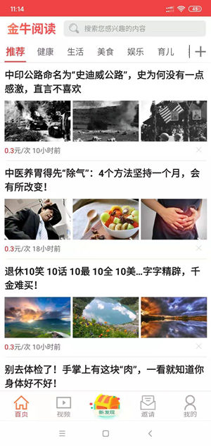 金牛阅读截图