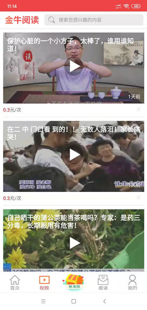 金牛阅读截图