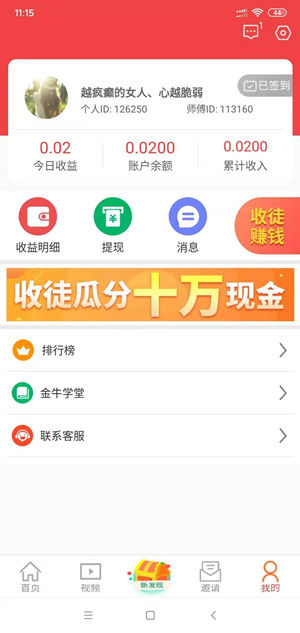 金牛阅读截图