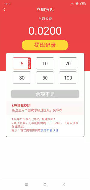 金牛阅读截图