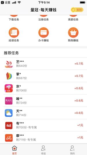 量冠截图