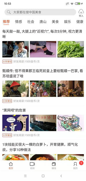 极简资讯截图
