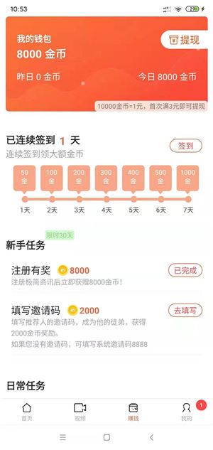 极简资讯截图