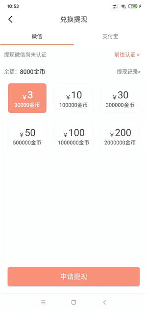 极简资讯截图