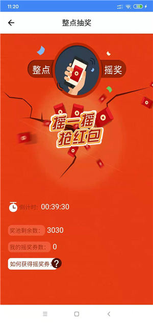 互动看点截图