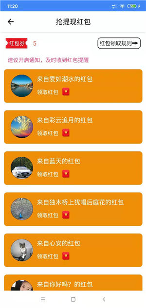 互动看点截图