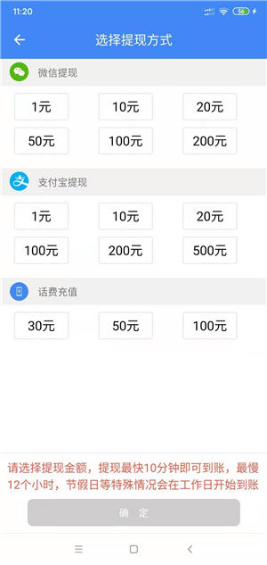 互动看点截图