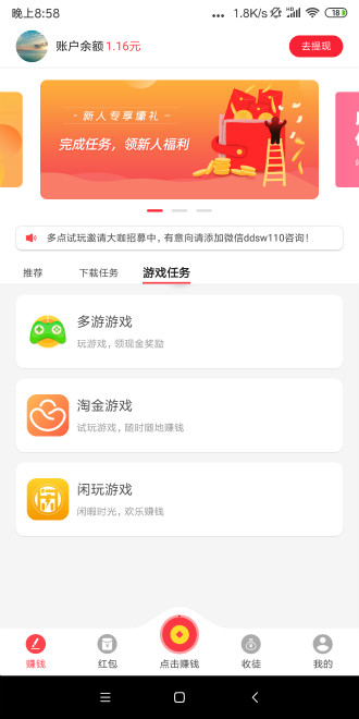 多点试玩截图
