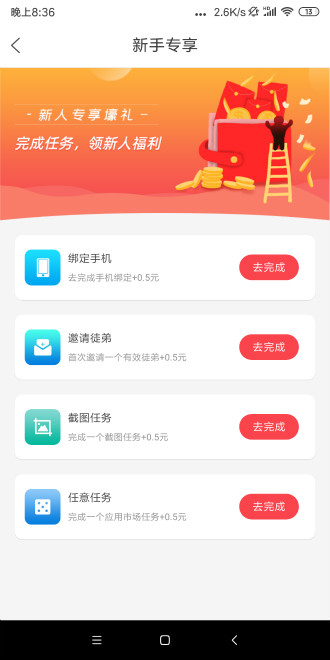 多点试玩截图