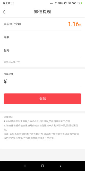 多点试玩截图