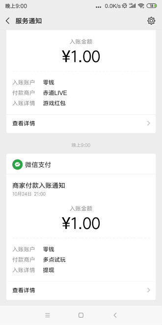 多点试玩截图