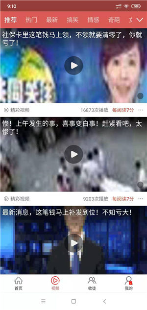 即时快讯