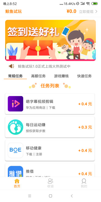 鲸鱼试玩截图