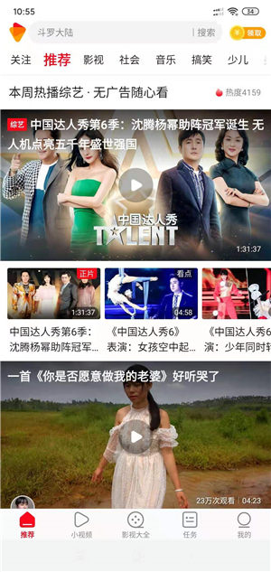 好多视频截图