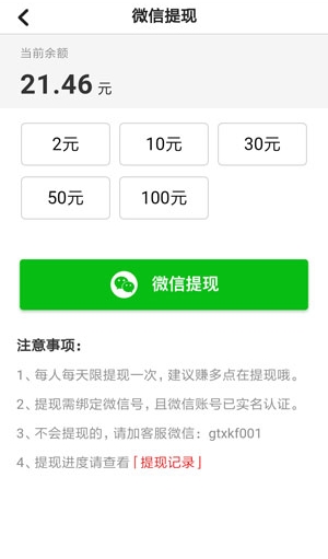 观天下截图