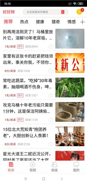 好好转截图