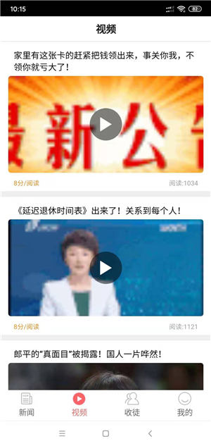 好好转截图