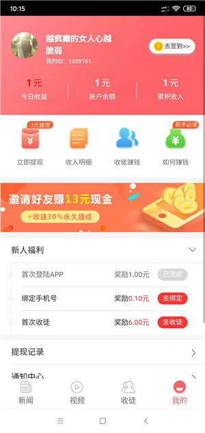 好好转截图