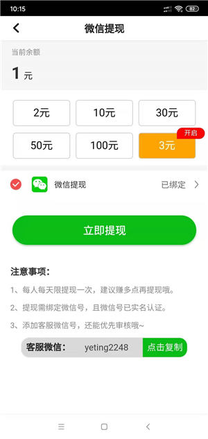 好好转截图