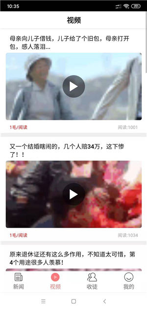 想转啦截图