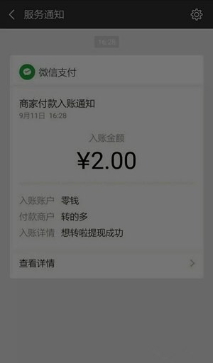 想转啦截图
