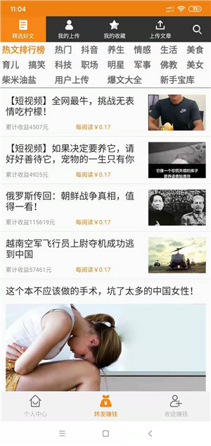 抢先收（抢先赚）截图