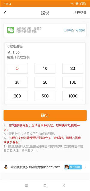 抢先收（抢先赚）截图