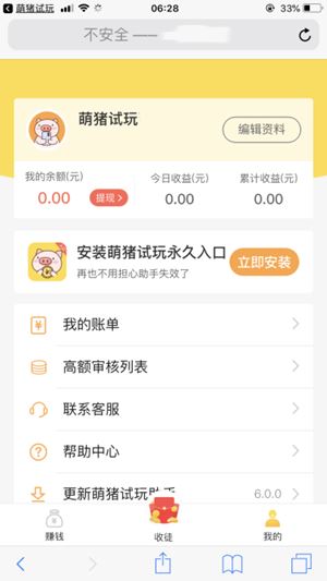 萌猪试玩截图