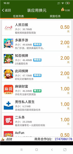 任务吧截图
