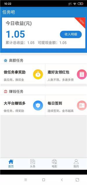 任务吧截图