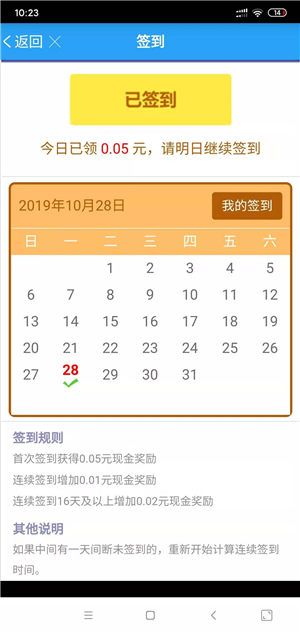 任务吧截图