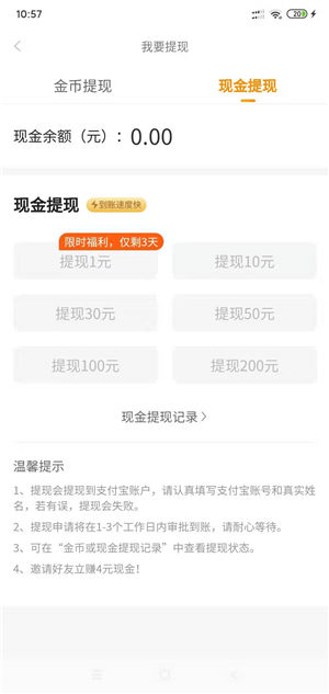 漫趣阅读截图