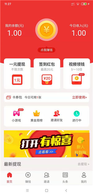 聚玩宝截图