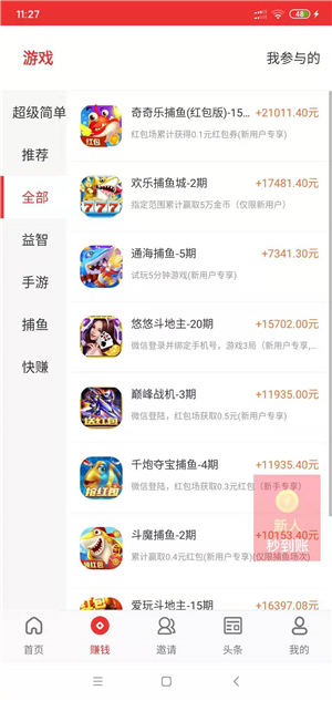聚玩宝截图