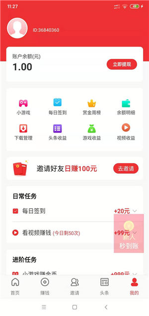 聚玩宝截图