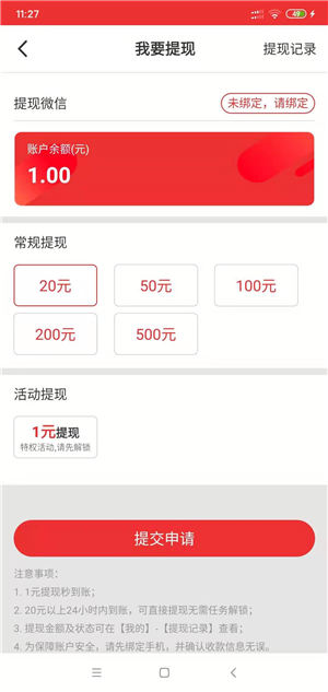 聚玩宝截图