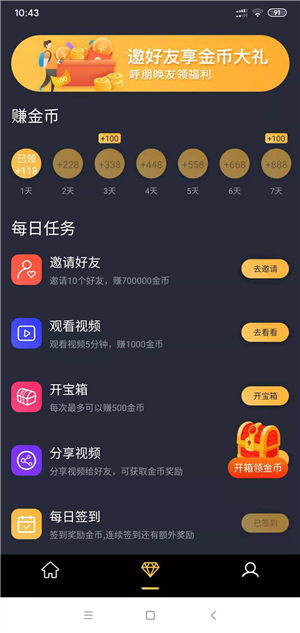 趣看视频截图