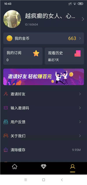 趣看视频截图