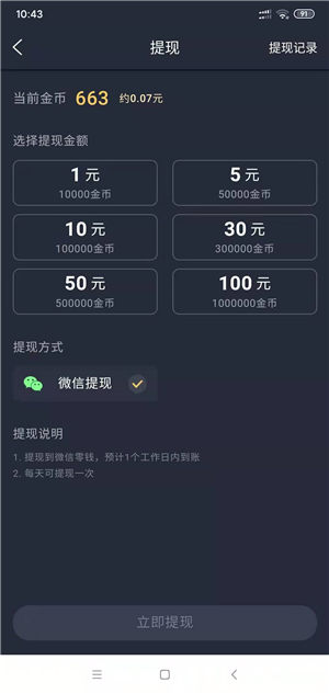 趣看视频截图