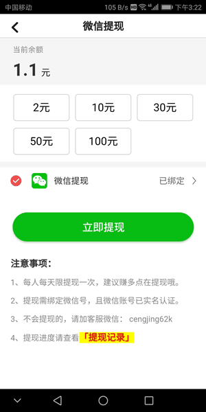 绿色阅读截图