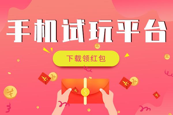 蝉试客和赚钱吧，目前比较看好的两个苹果手机试玩赚钱软件
