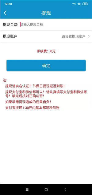 悬赏帮截图