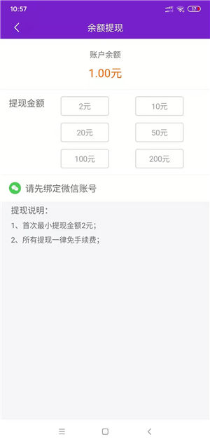 聚游赚截图