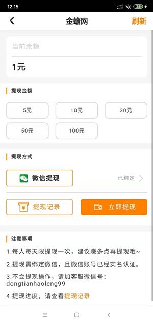 金蟾网-转发1.5元高价