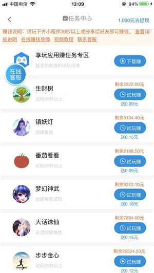 步步赚截图
