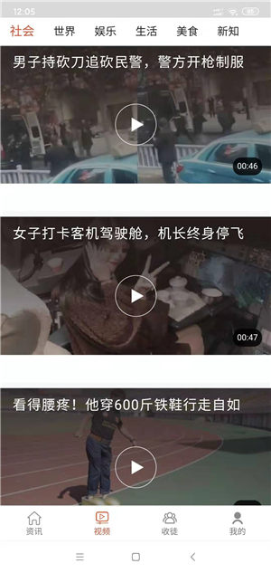 财猫看点截图