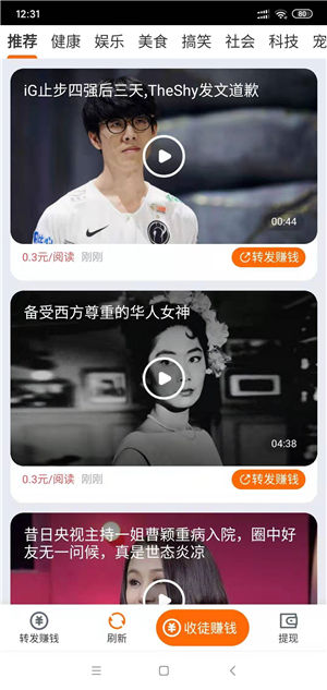 章鱼快讯截图